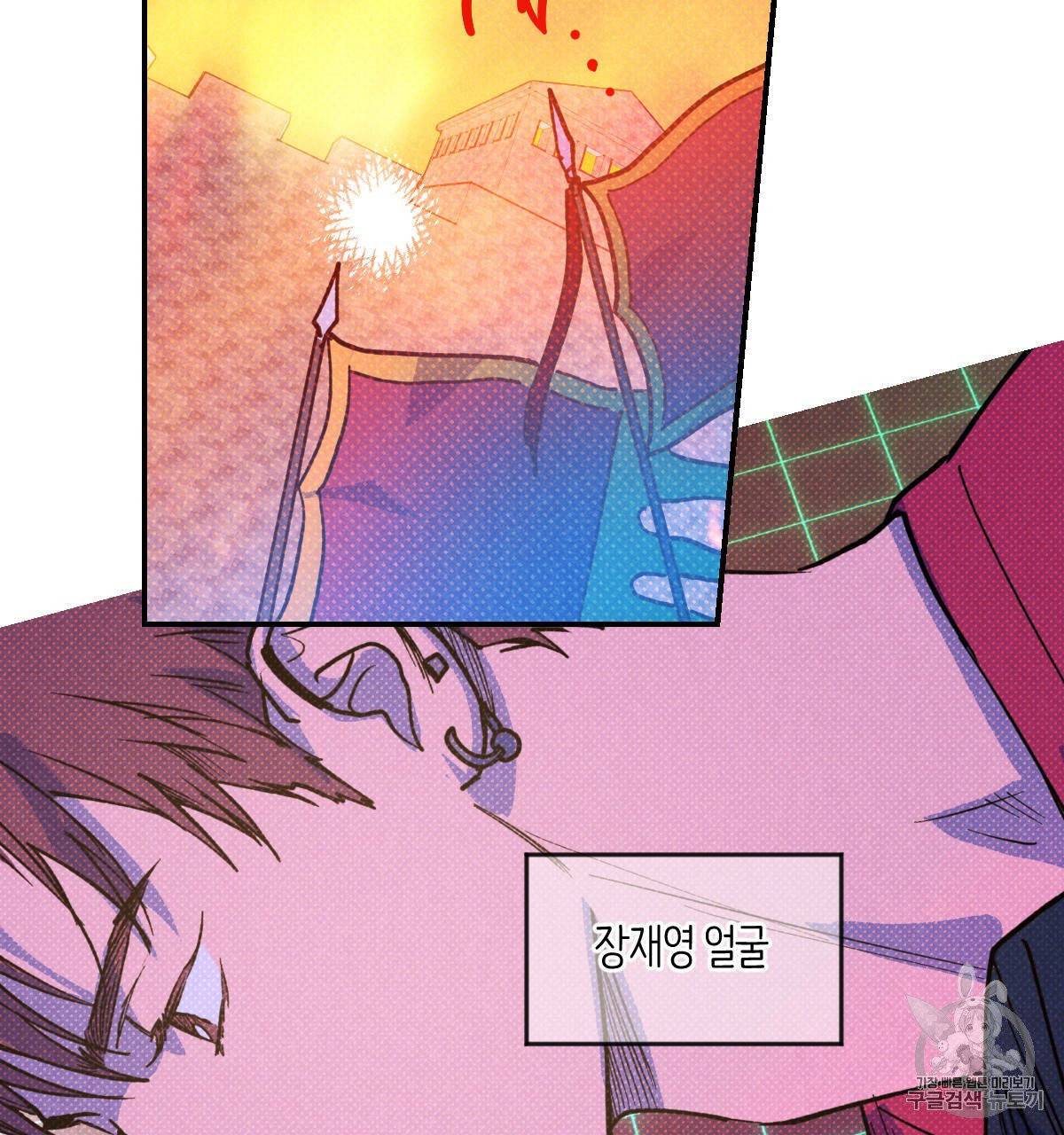 시맨틱 에러 39화 5