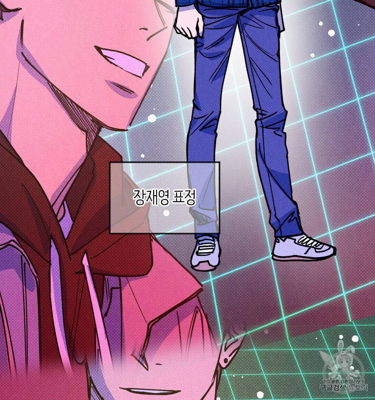 시맨틱 에러 39화 7