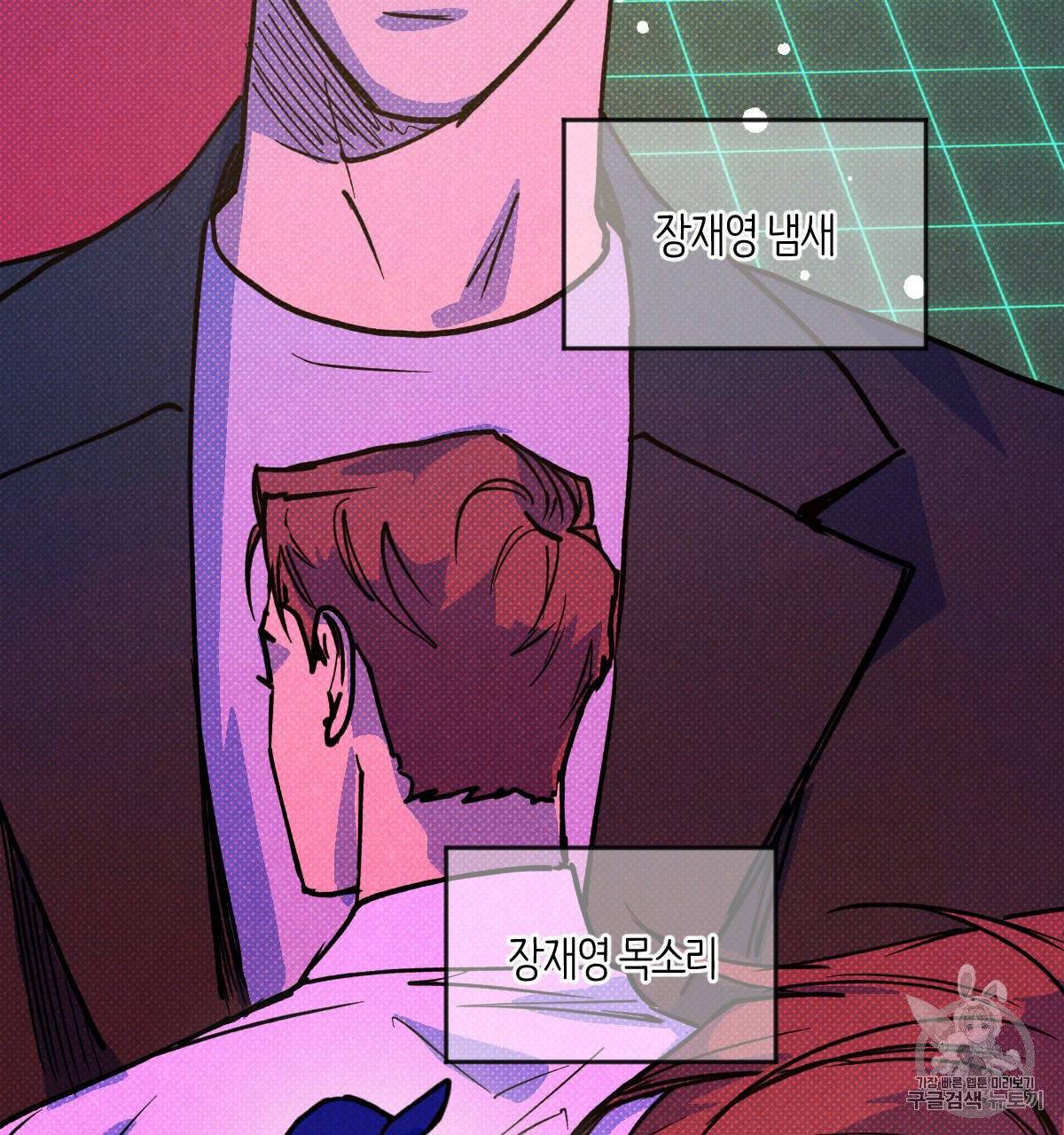 시맨틱 에러 39화 8