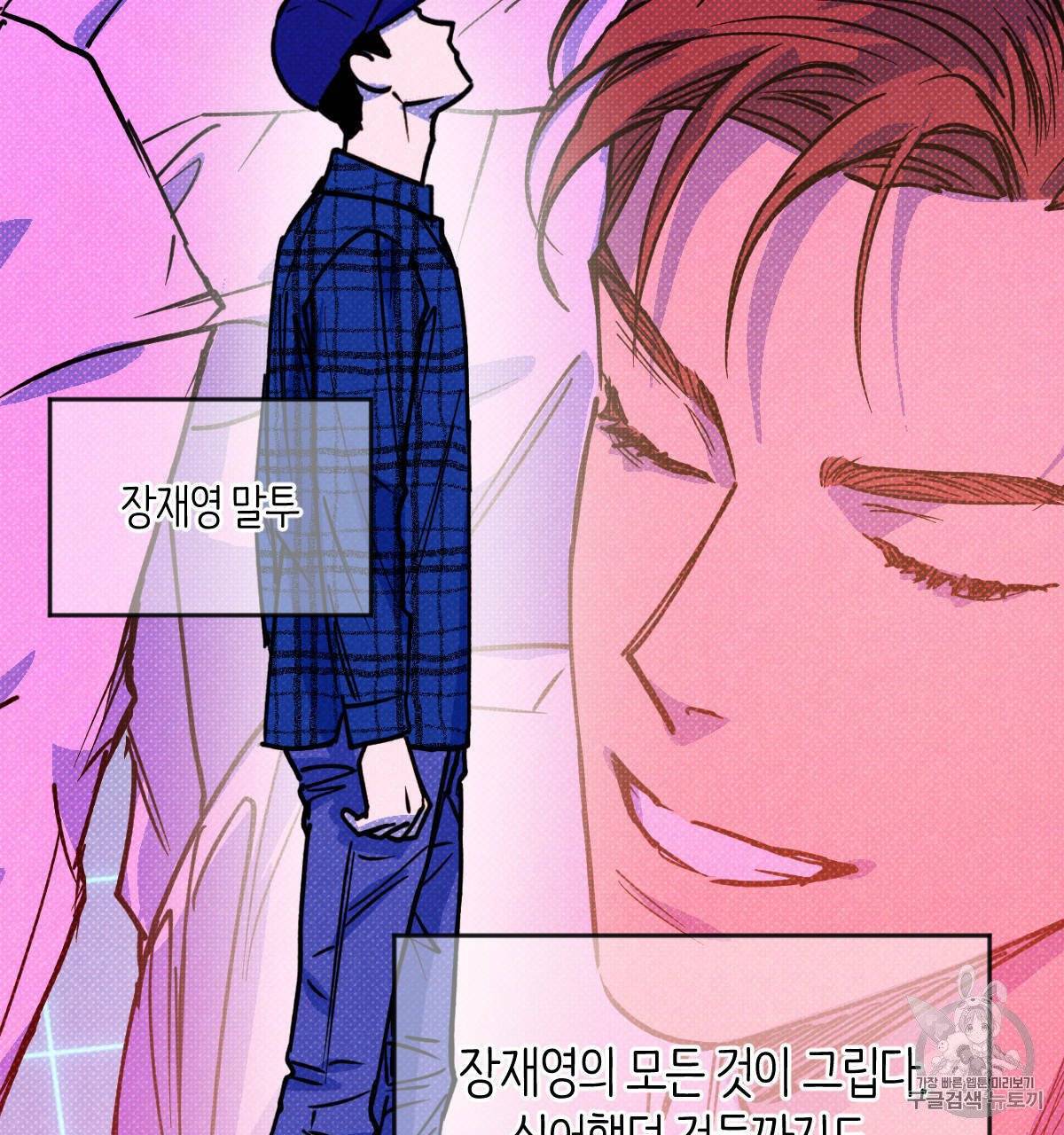 시맨틱 에러 39화 9