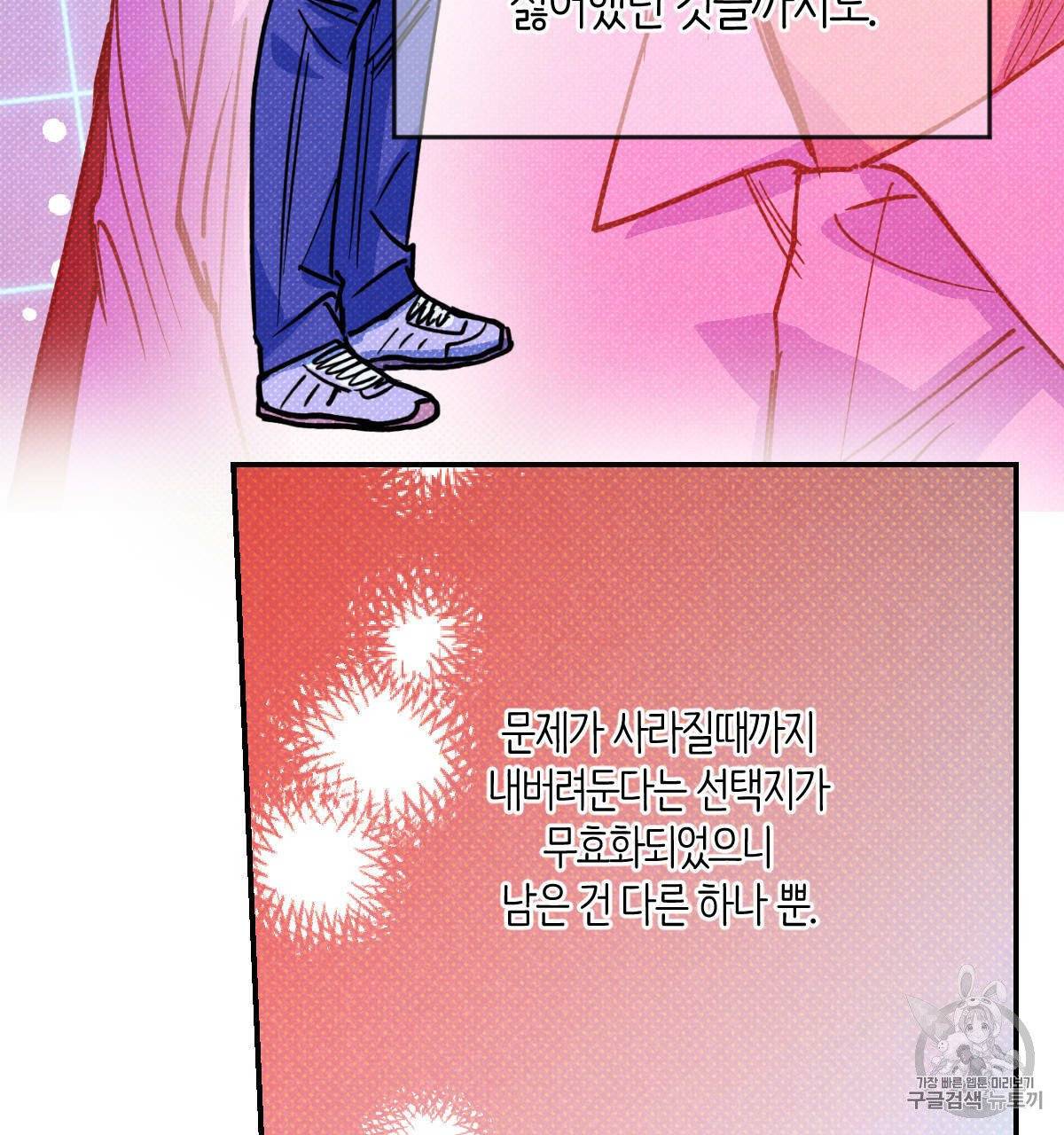 시맨틱 에러 39화 10