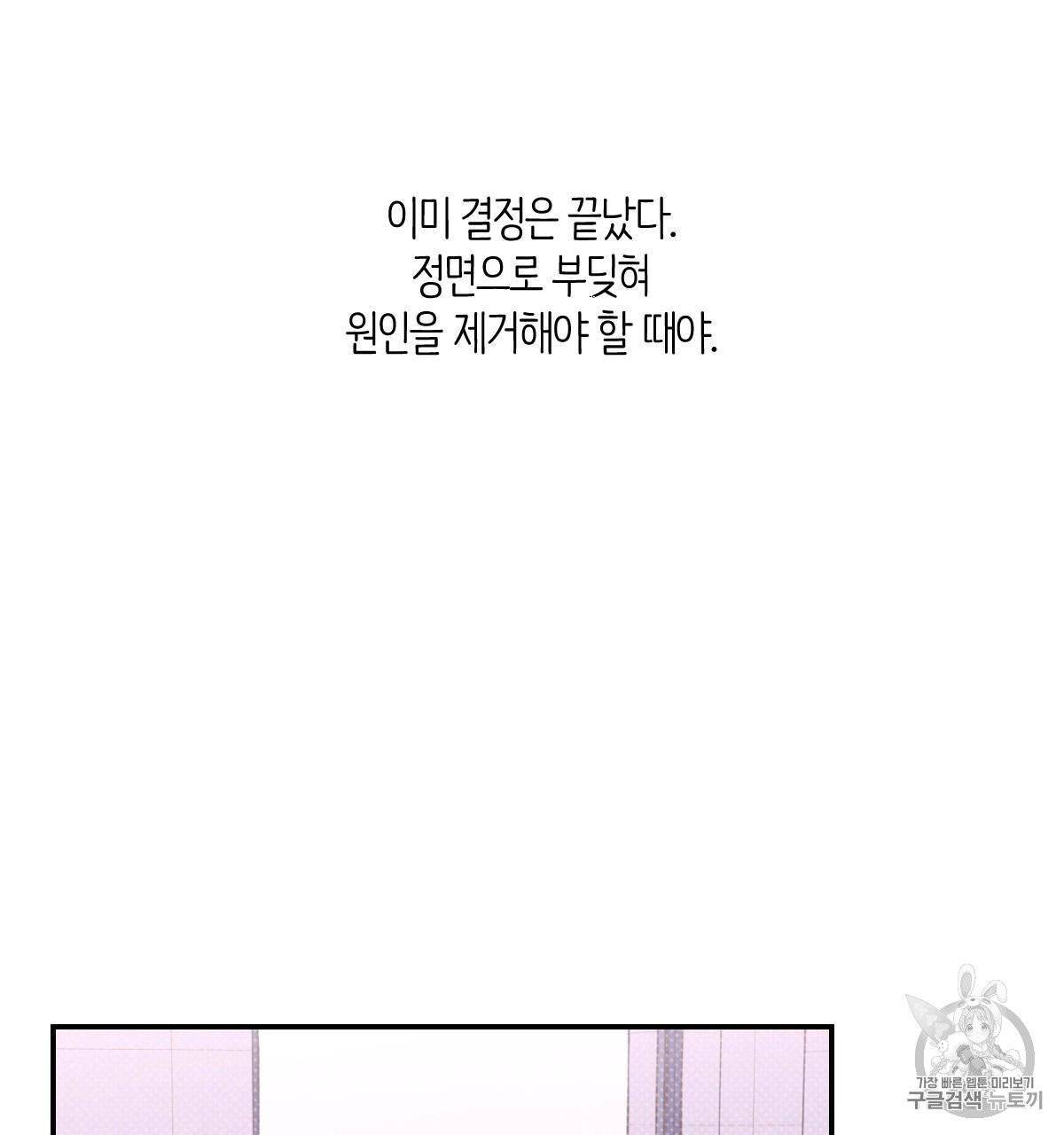 시맨틱 에러 39화 13