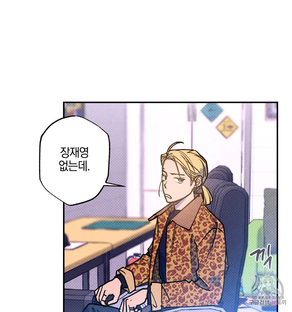 시맨틱 에러 39화 15