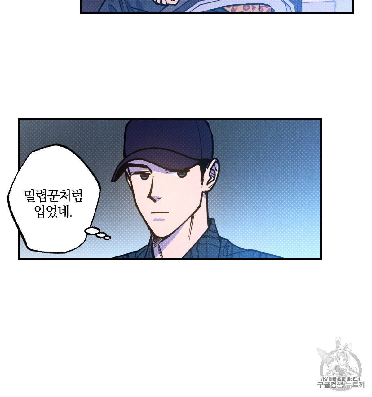 시맨틱 에러 39화 16