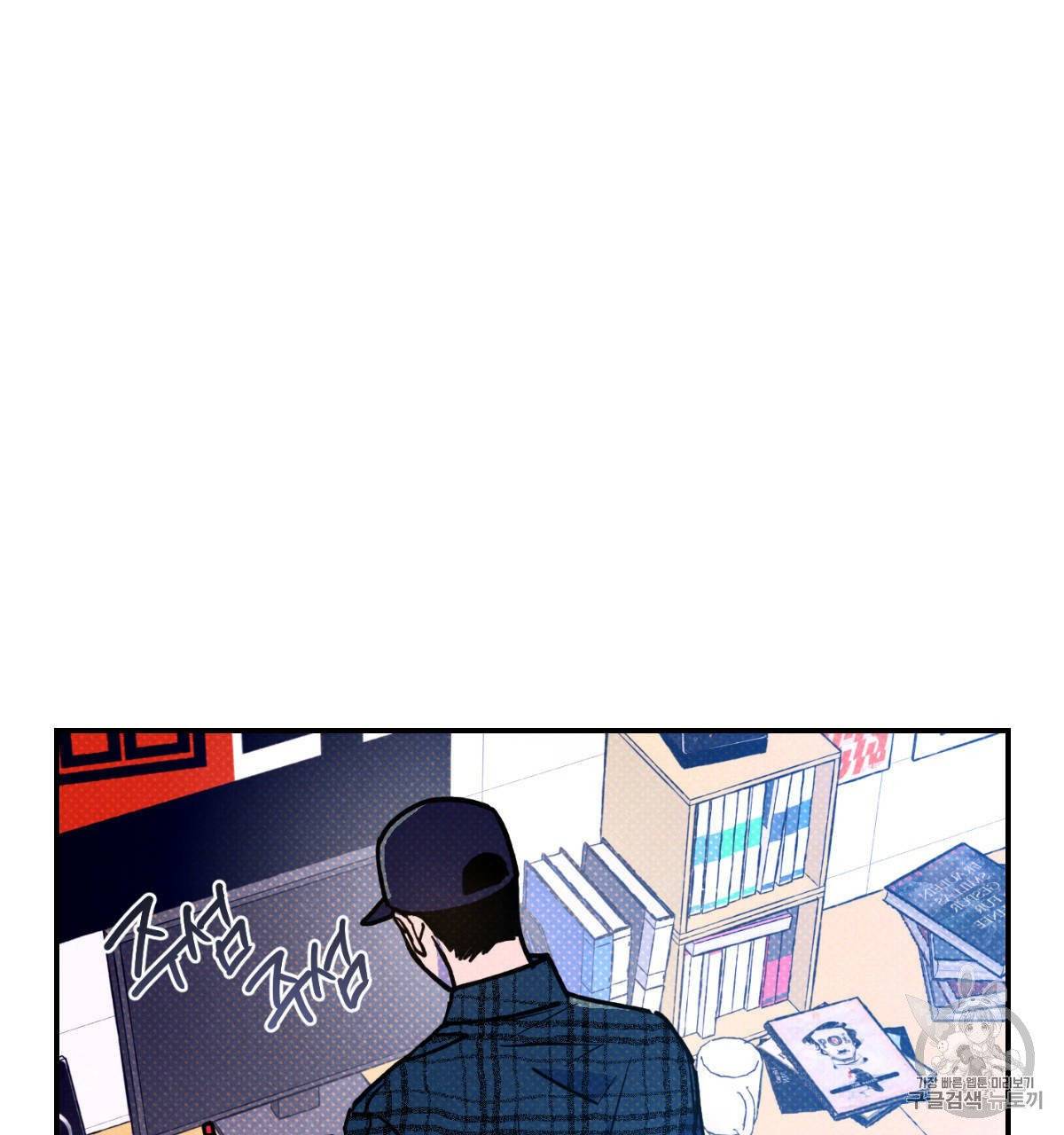 시맨틱 에러 39화 23