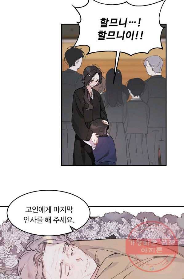 핸드메이드 1화 2