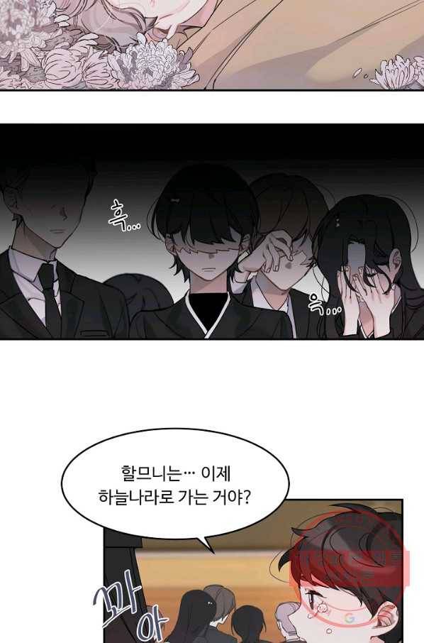 핸드메이드 1화 3