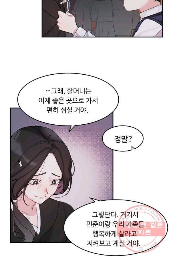 핸드메이드 1화 4