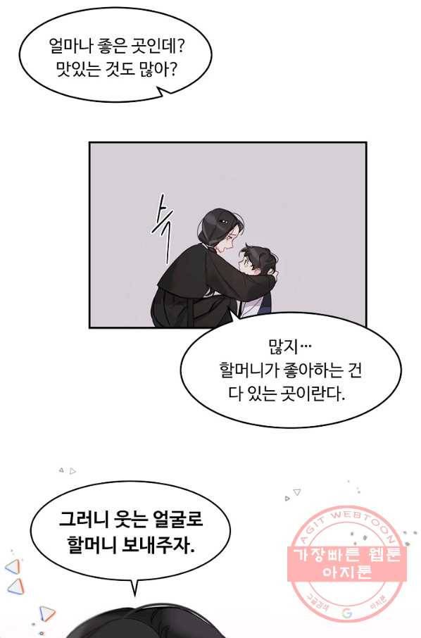 핸드메이드 1화 5