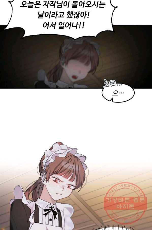 핸드메이드 1화 9