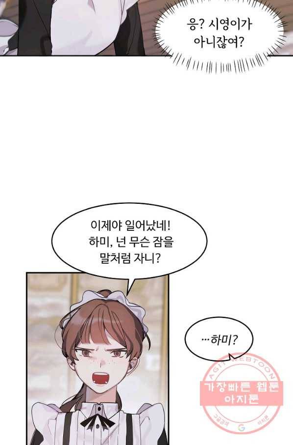 핸드메이드 1화 10