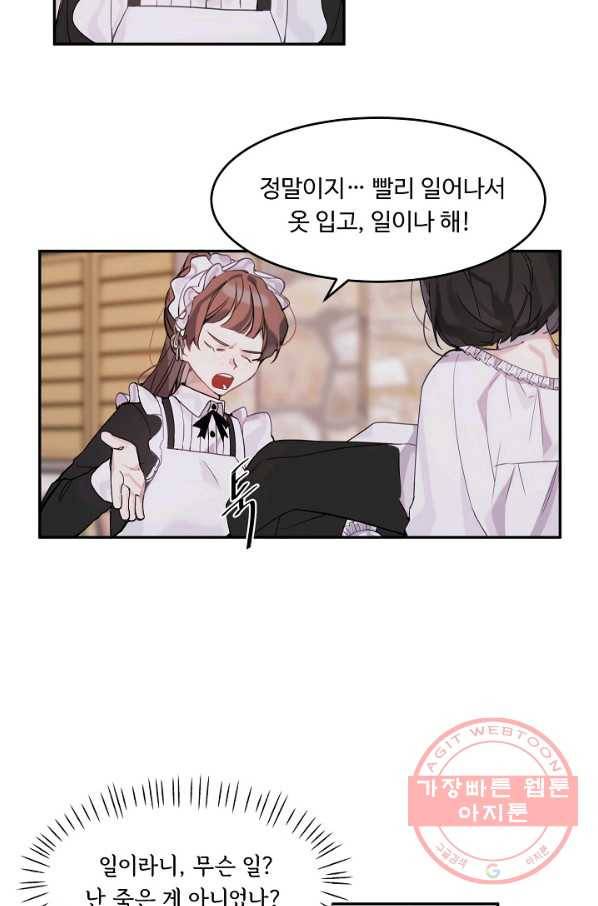 핸드메이드 1화 11