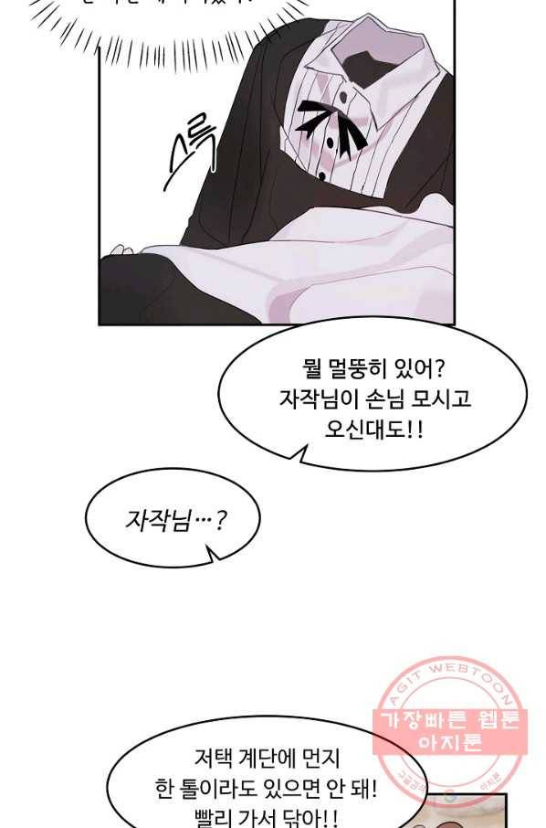 핸드메이드 1화 12