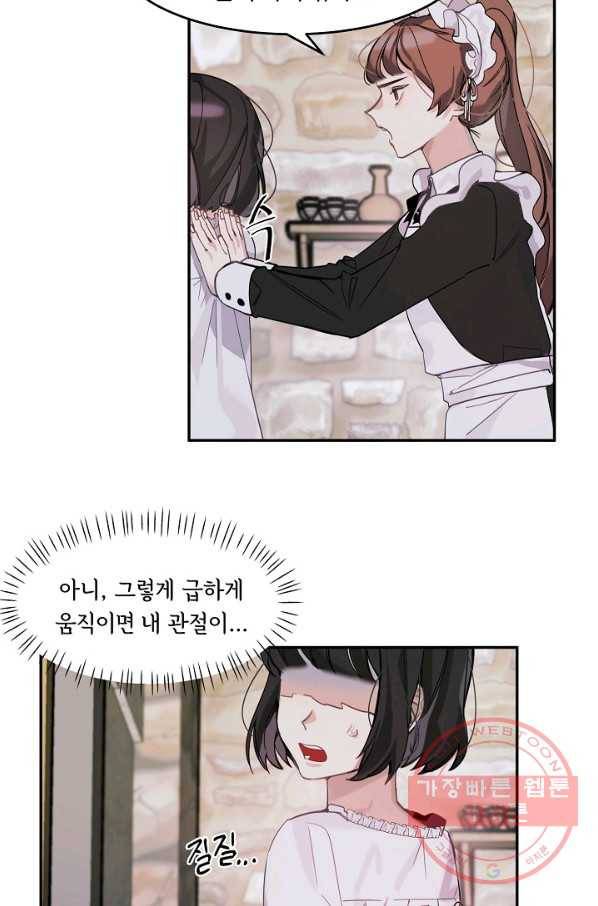 핸드메이드 1화 13