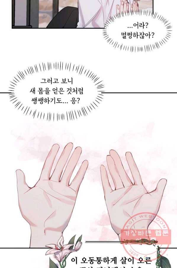 핸드메이드 1화 14