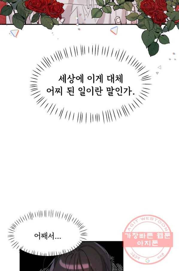핸드메이드 1화 16
