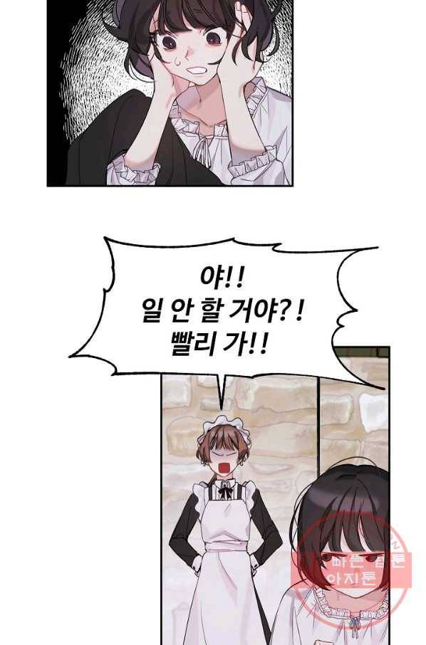 핸드메이드 1화 17