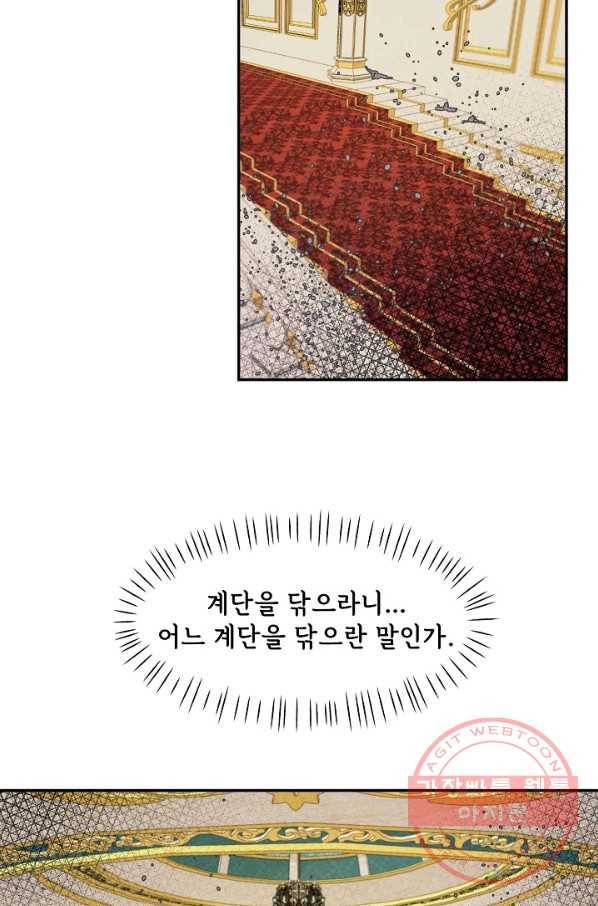 핸드메이드 1화 20