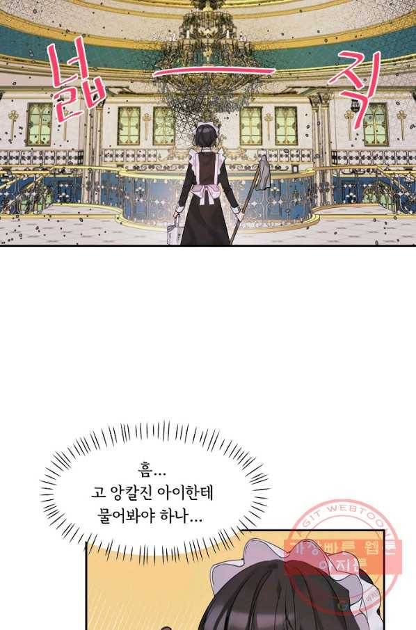 핸드메이드 1화 21
