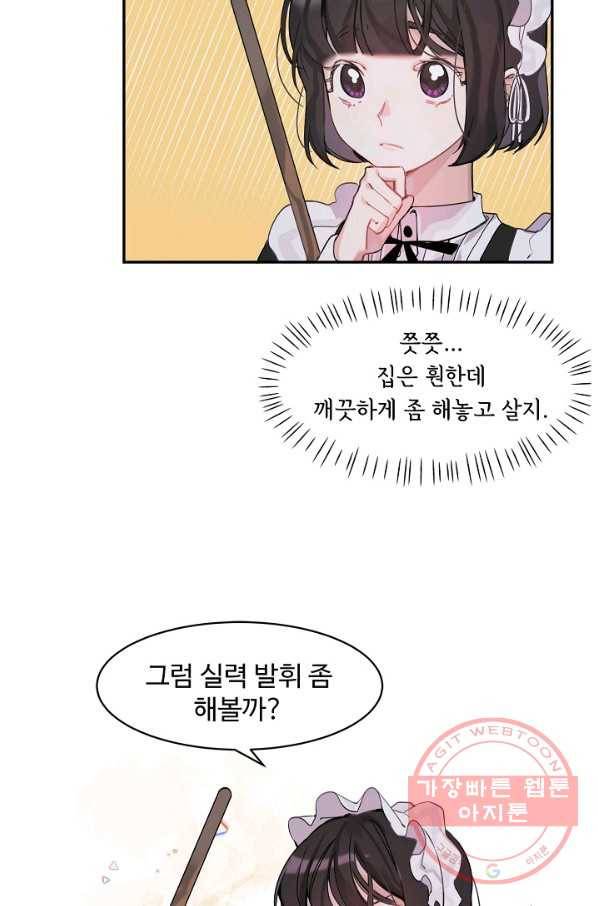 핸드메이드 1화 22