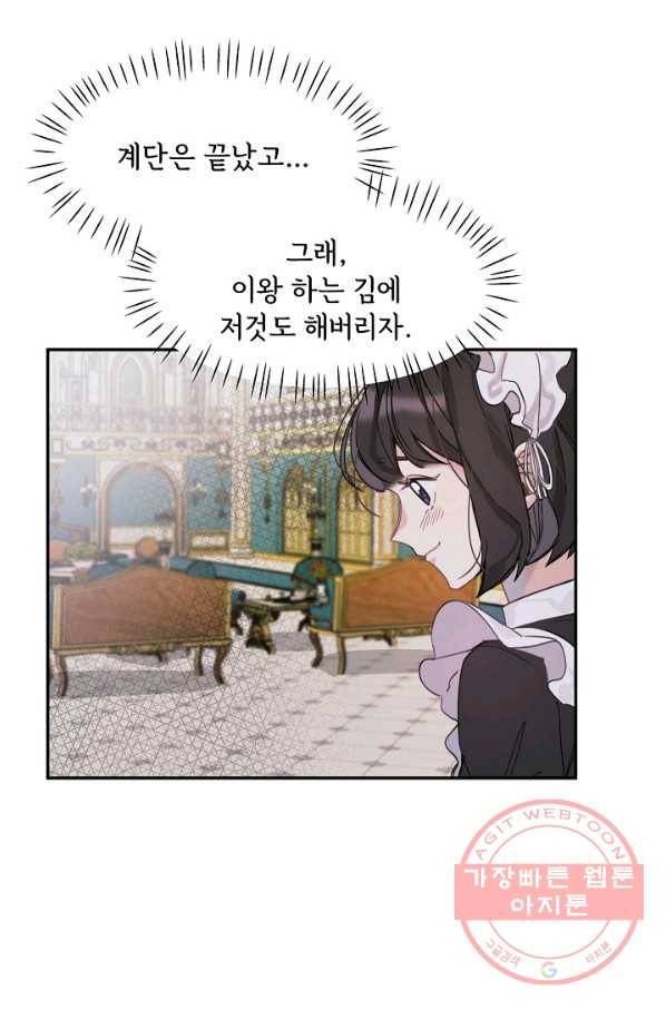 핸드메이드 1화 27