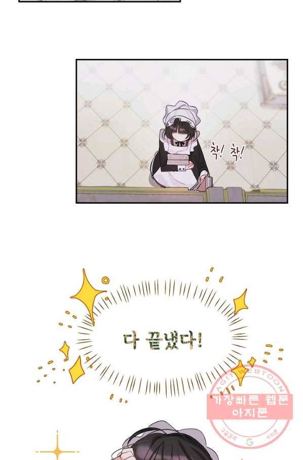 핸드메이드 1화 29