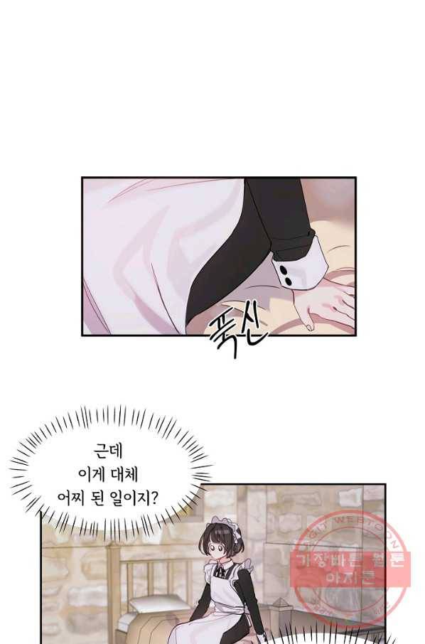 핸드메이드 1화 31