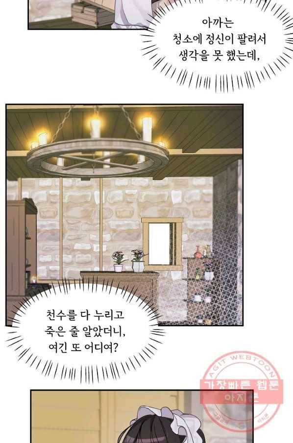 핸드메이드 1화 32