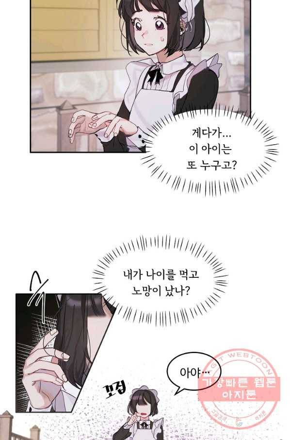 핸드메이드 1화 33
