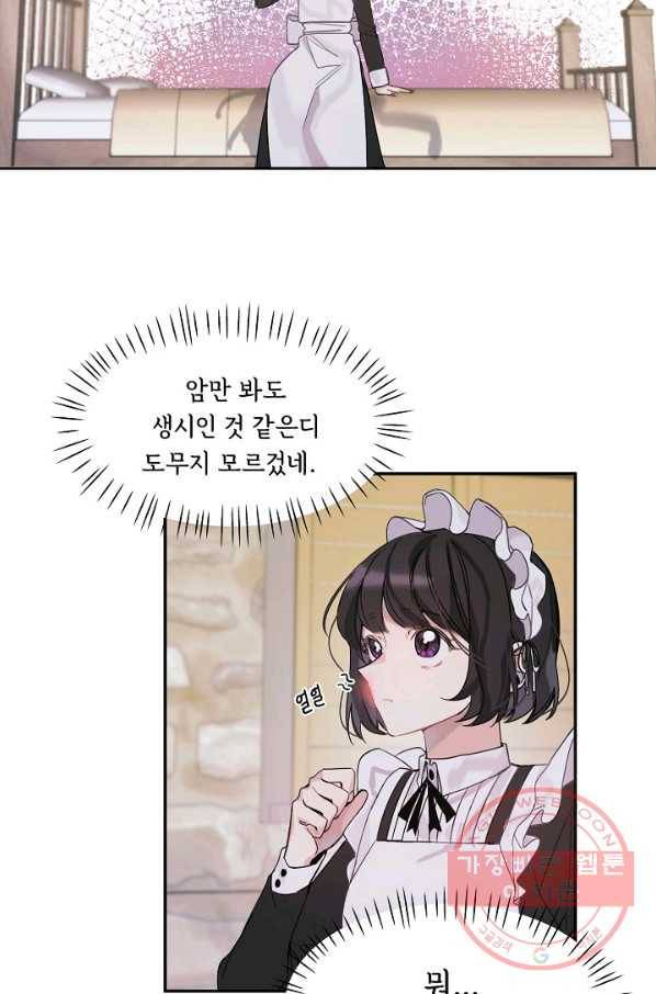 핸드메이드 1화 34