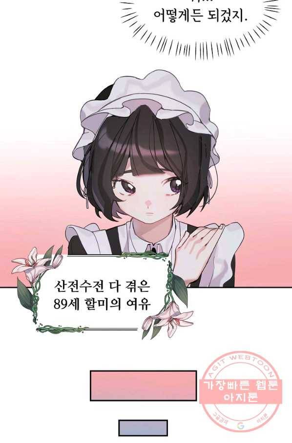 핸드메이드 1화 35