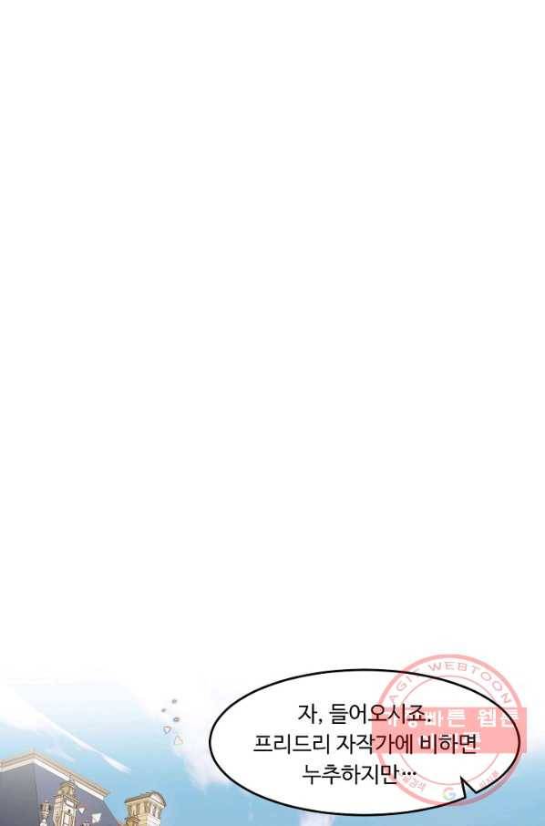 핸드메이드 1화 36