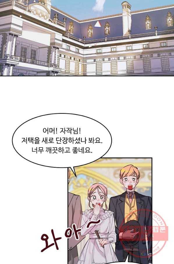 핸드메이드 1화 37