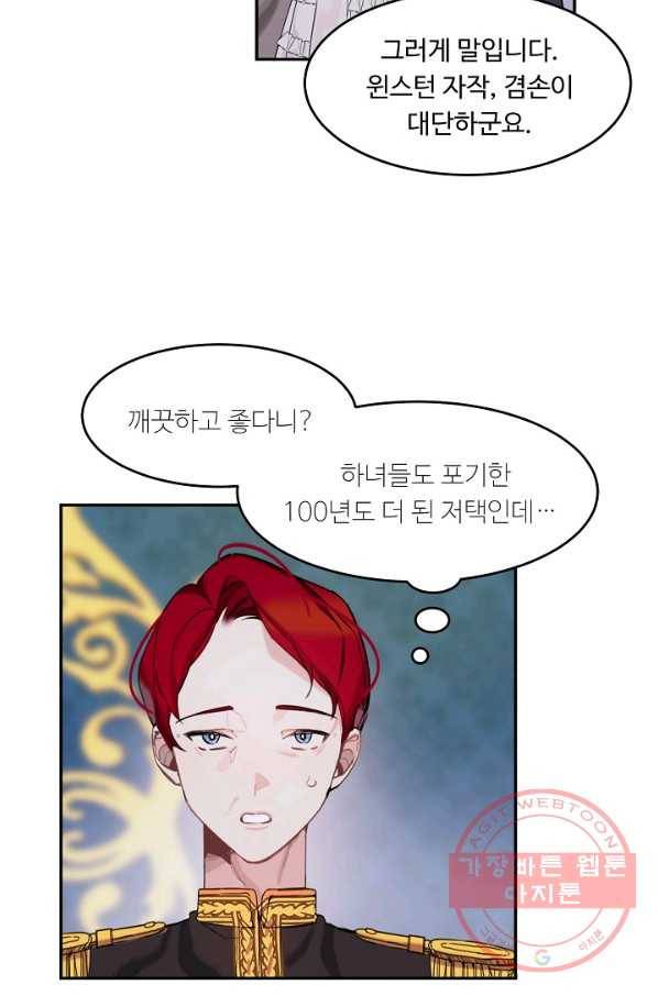 핸드메이드 1화 38