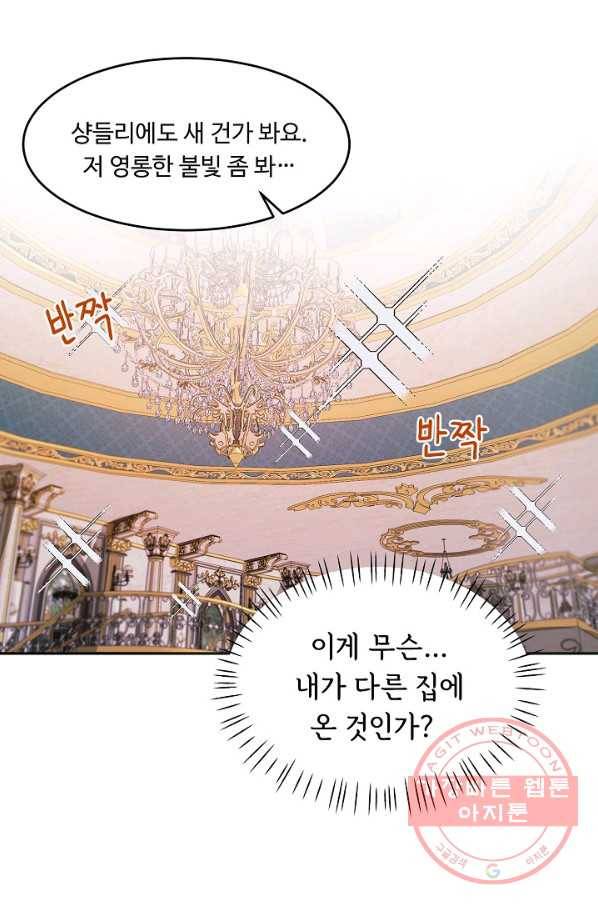 핸드메이드 1화 39