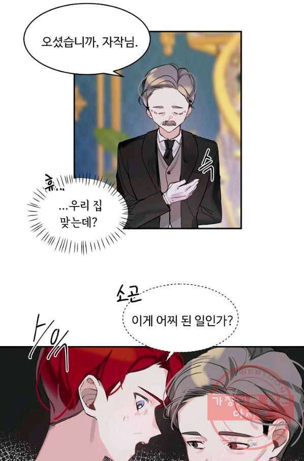 핸드메이드 1화 40