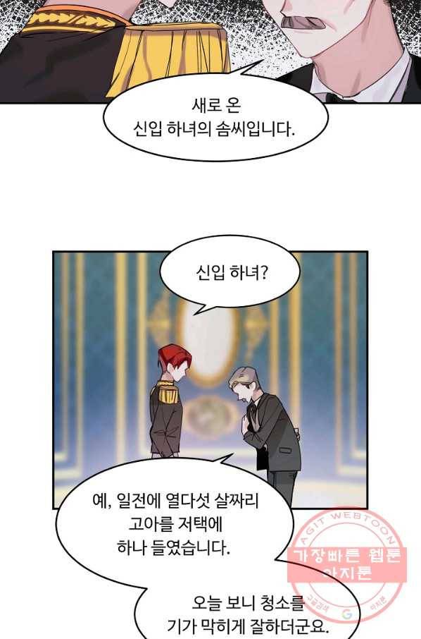 핸드메이드 1화 41