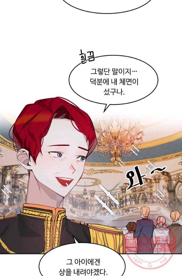 핸드메이드 1화 42