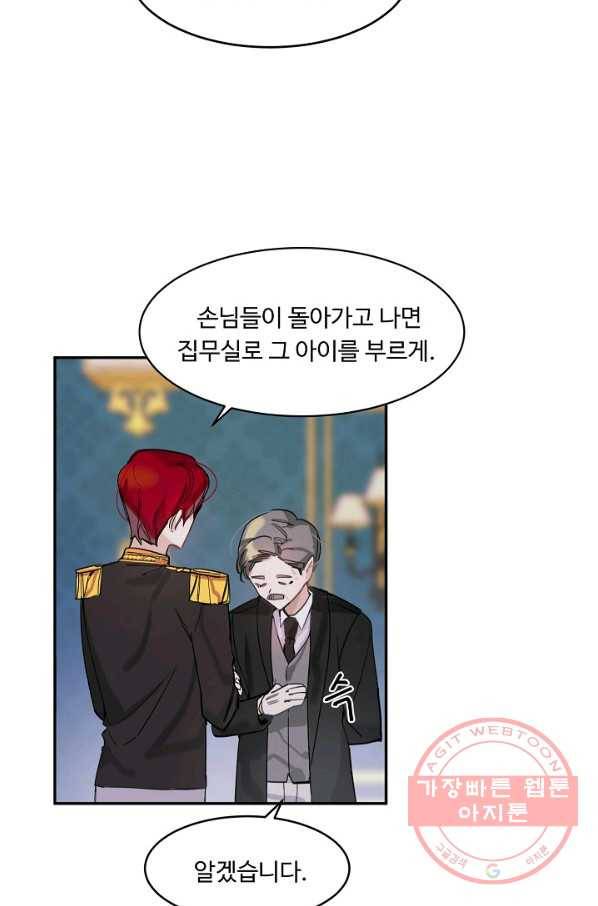핸드메이드 1화 43
