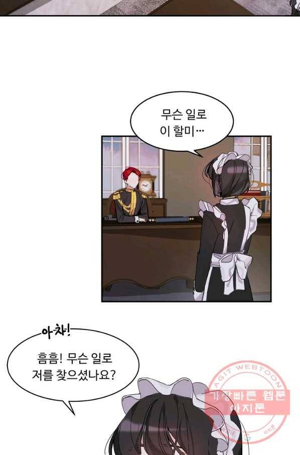 핸드메이드 1화 45