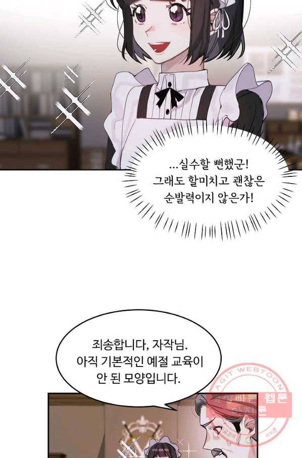 핸드메이드 1화 46