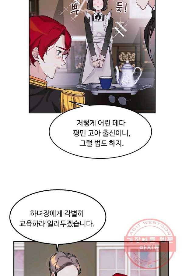 핸드메이드 1화 47