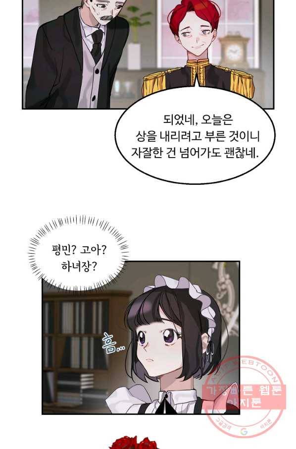 핸드메이드 1화 48