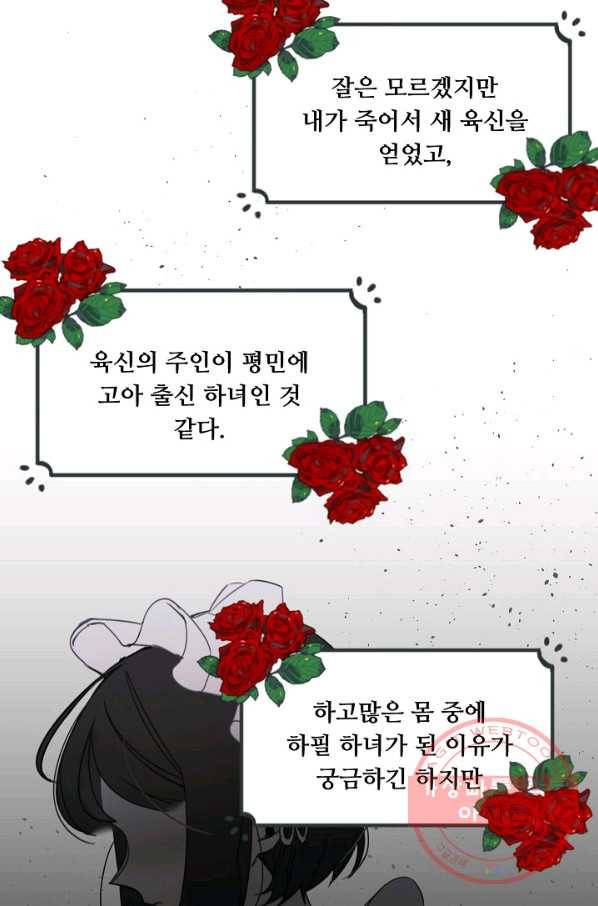 핸드메이드 1화 49