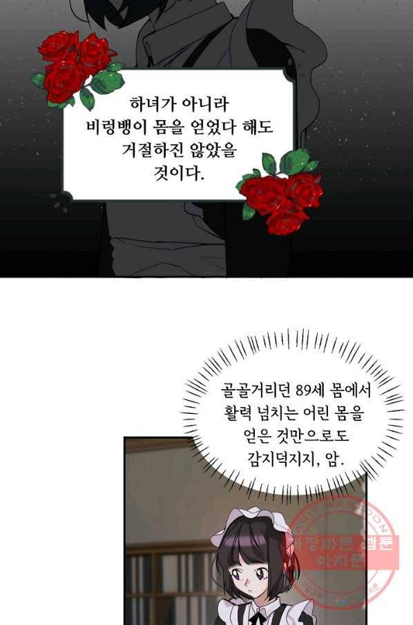 핸드메이드 1화 50