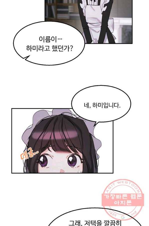 핸드메이드 1화 51