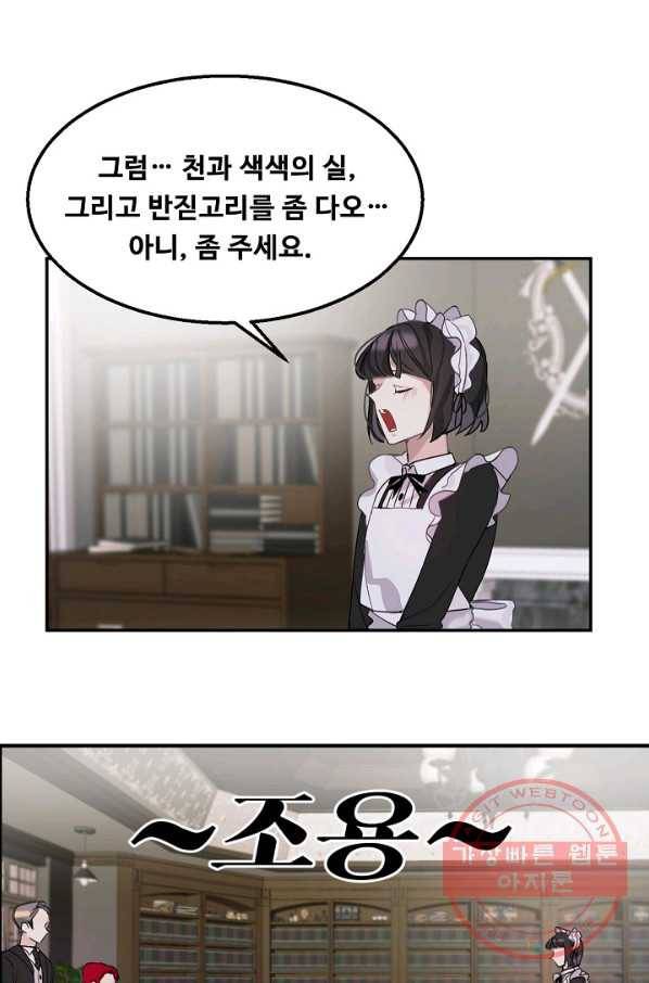 핸드메이드 1화 53