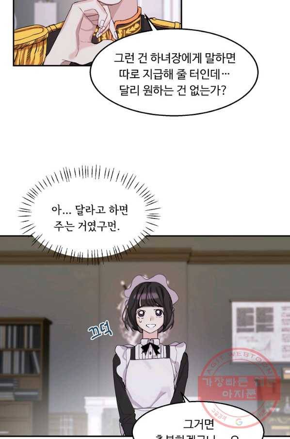 핸드메이드 1화 55