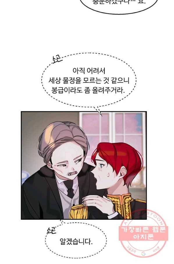 핸드메이드 1화 56