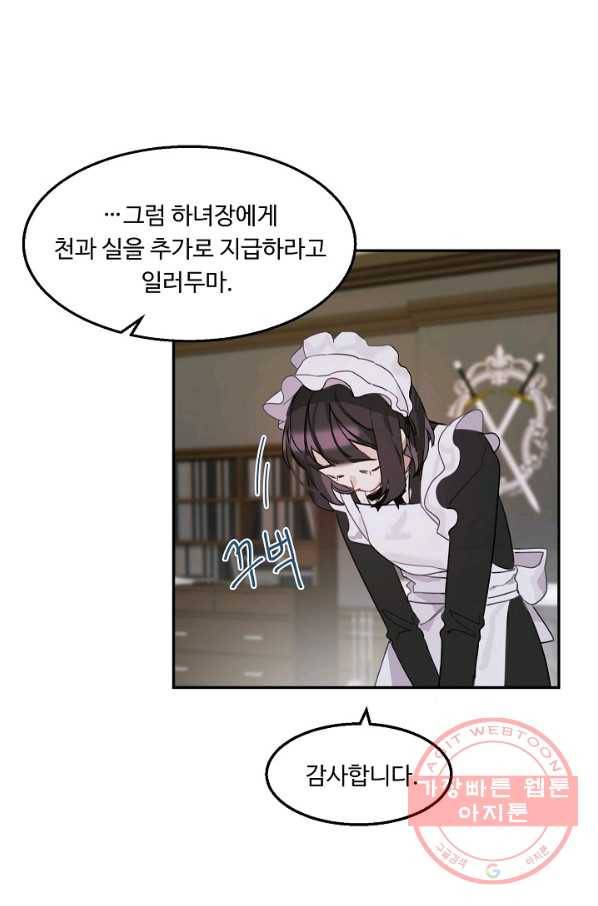 핸드메이드 1화 57